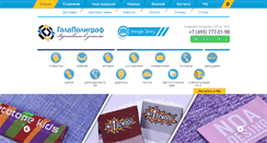 Desktop Screenshot of gala-poly.ru